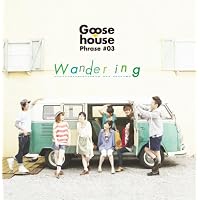 Goose house phrase #03 Wandering