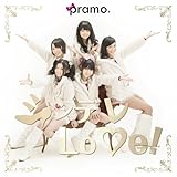 シンデレLove!/Peaceful world~秋田の戦士きりたんぽ~ (通常盤A) (pramo)