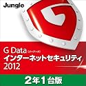 G Data インターネットセキュリティ 2012 2年版/1台用 ダウンロード版 [ダウンロード]