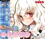 ピリオド キャラクターソングCD vol.1 小羽