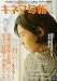 キネマ旬報 2009年 11/1号 [雑誌]