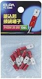 ELPA 差込形接続端子 PS-45MH 【まとめ買い5セット】