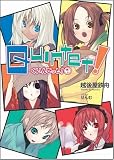 クインテット! 1 (GA文庫)