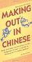 Making Out in Chinese: Revised Edition (Making Out Books)