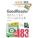 �|�P�b�g�S�� GoodReader �m�肽�����Ƃ��Y�o�b�Ƃ킩��{ iPhone�^iPod touch�^iPad�Ή�