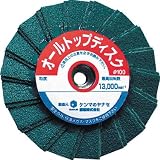 TRUSCO ヤナセ オールTOP 60# M10ATZ 60 5個分