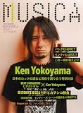 MUSICA 2007年9月号(雑誌)