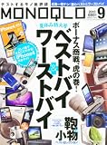 MONOQLO (モノクロ) 2010年 09月号 [雑誌]