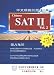 Books : Sat II Vol 2 W/ CD