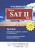 Sat II Vol 2 W/ CD
