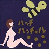 媚薬