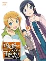 俺の妹がこんなに可愛いわけがない 3 【完全生産限定版】 [Blu-ray]