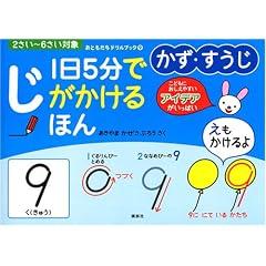 ���5���ł���������ق� �����E������ (���Ƃ������h�����u�b�N 9)