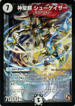 デュエルマスターズ】カード紹介＆考察 「神聖麒シューゲイザー