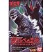���ɑ���b �A���e�B���b�g�����X�^�[�Y GODZILLA �S�W�� �S6��Z�b�g