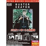 �o�X�^�[�E�L�[�g���Z�ҏW �V��� [DVD]�o�X�^�[�E�L�[�g���ɂ��