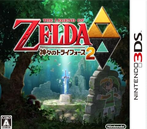 ゼルダの伝説 神々のトライフォース2
