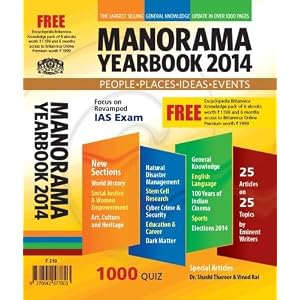  Manorama Yearbook 2014 (Book & CD) [Paperback] 