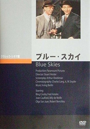 ブルー・スカイ ビング・クロスビー フレッド・アステア ジョーン・コールフィールド アーサー・シークマン