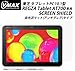 【VMAX】東芝タブレットPC REGZA Tablet AT700専用液晶スクリーンシールド 非光沢アンチグレアタイプ