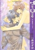 Tear Drop (GUSH COMICS 桐ノ院学園シリーズ 2) TEAR DROPS