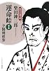 運命峠I 夕陽剣推参 (ランダムハウス講談社時代小説文庫)