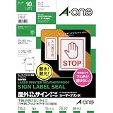 エーワン 屋外でも使えるサインラベルシール[レーザープリンタ]下地が透けないツヤ消しフィルム 31040