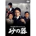 ���{�����h���}�X�y�V���� ���̊� [DVD]
