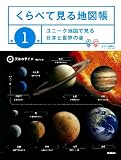 �裱������ˡ����ϿޤǸ��롢���ܤ������λ� (����٤Ƹ����Ͽ�Ģ)