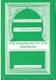 The Vagaries of the Qasidah by J. E. Montgomery (Gibb Literary Studies)