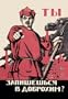 Buyenlarge 03043-7CG28 Have You Volunteered for the Red Army? 28x42 Giclee on Canvas