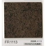 重歩行用シート　フィーラ　シンコール　ＦＲ－１１１３