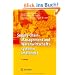 Supply-Chain-Management und Warenwirtschaftssysteme im Handel
