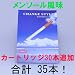 CHANGE STYLE 電子タバコ 【 メンソール味 】
