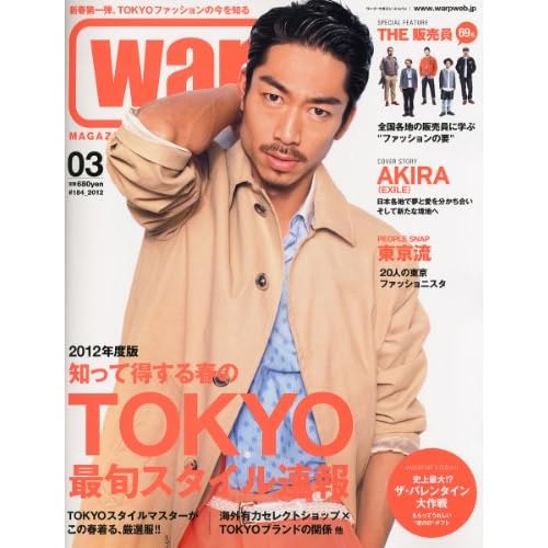 warp MAGAZINE 2012年3月号 表紙画像