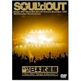 LIVE AT日本武道館~Tour 2007 “Single Collection”~ [DVD]