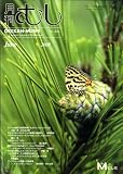 月刊 むし 2008年 06月号 [雑誌]の画像