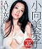 AV女優　小向美奈子 [Blu-ray]