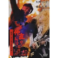 ��΃P���a�Ƌk�����F���C�u �U�E������!~�����Ă��̌�̓W�J��?~�ؓ������� ����!? [DVD]