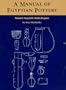 A Manual of Egyptian Pottery, Volume 2: Naqada III - Middle Kingdom (AERA FIELD MANUAL SERIES)