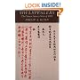Soulstealers: The Chinese Sorcery Scare of 1768