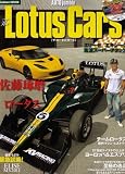 The Lotus Cars (Japan Import)