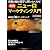 ニューロマーケティング入門