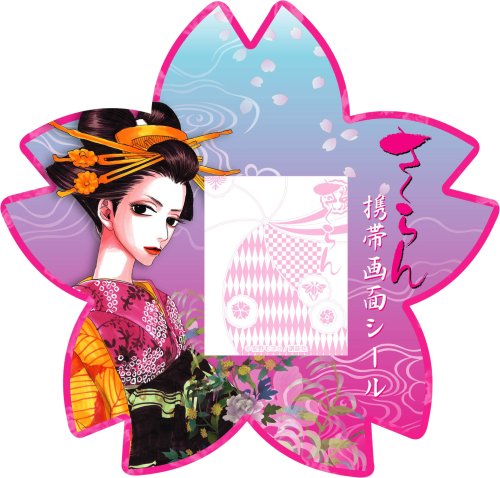 Cover image : さくらん携帯画面シール