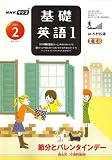 NHK �饸�����ñѸ� 1 2007ǯ 02��� [����]