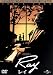 Ray/レイ  (ユニバーサル・ザ・ベスト第8弾) [DVD]