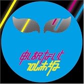 申し訳ないとフロム赤坂 アイドルMIX