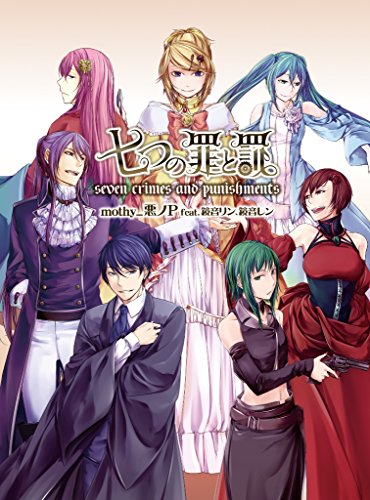 Nanatsu No Tsumi to Batsu [Lim
