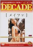 DECADE EX4 メイファ [DVD]
