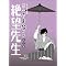 ��]�搶(DVD/CD)